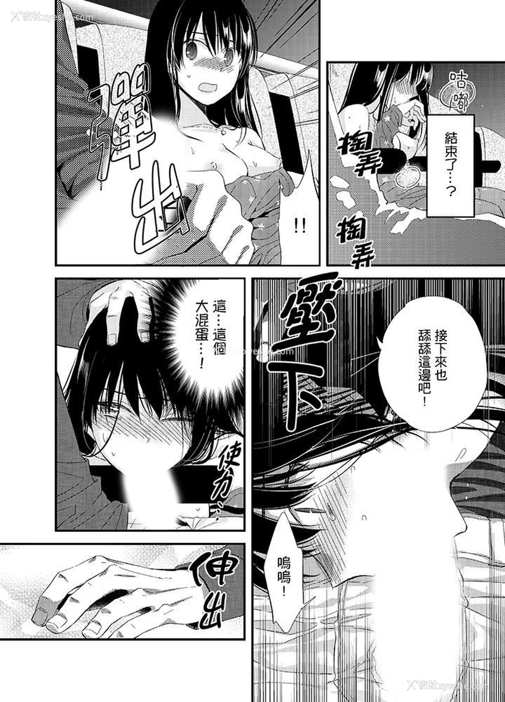 15P - 与叼着吐司上学途中…撞上的对象做爱生子！