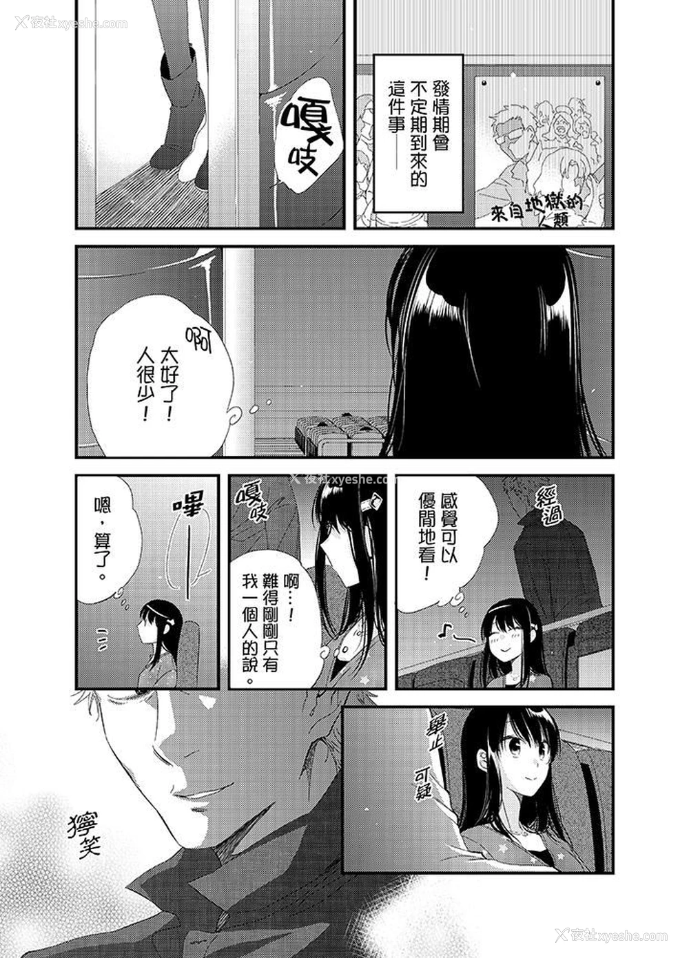 4P - 与叼着吐司上学途中…撞上的对象做爱生子！
