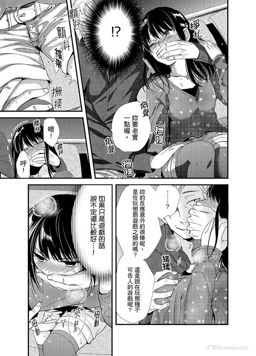 6P - 与叼着吐司上学途中…撞上的对象做爱生子！
