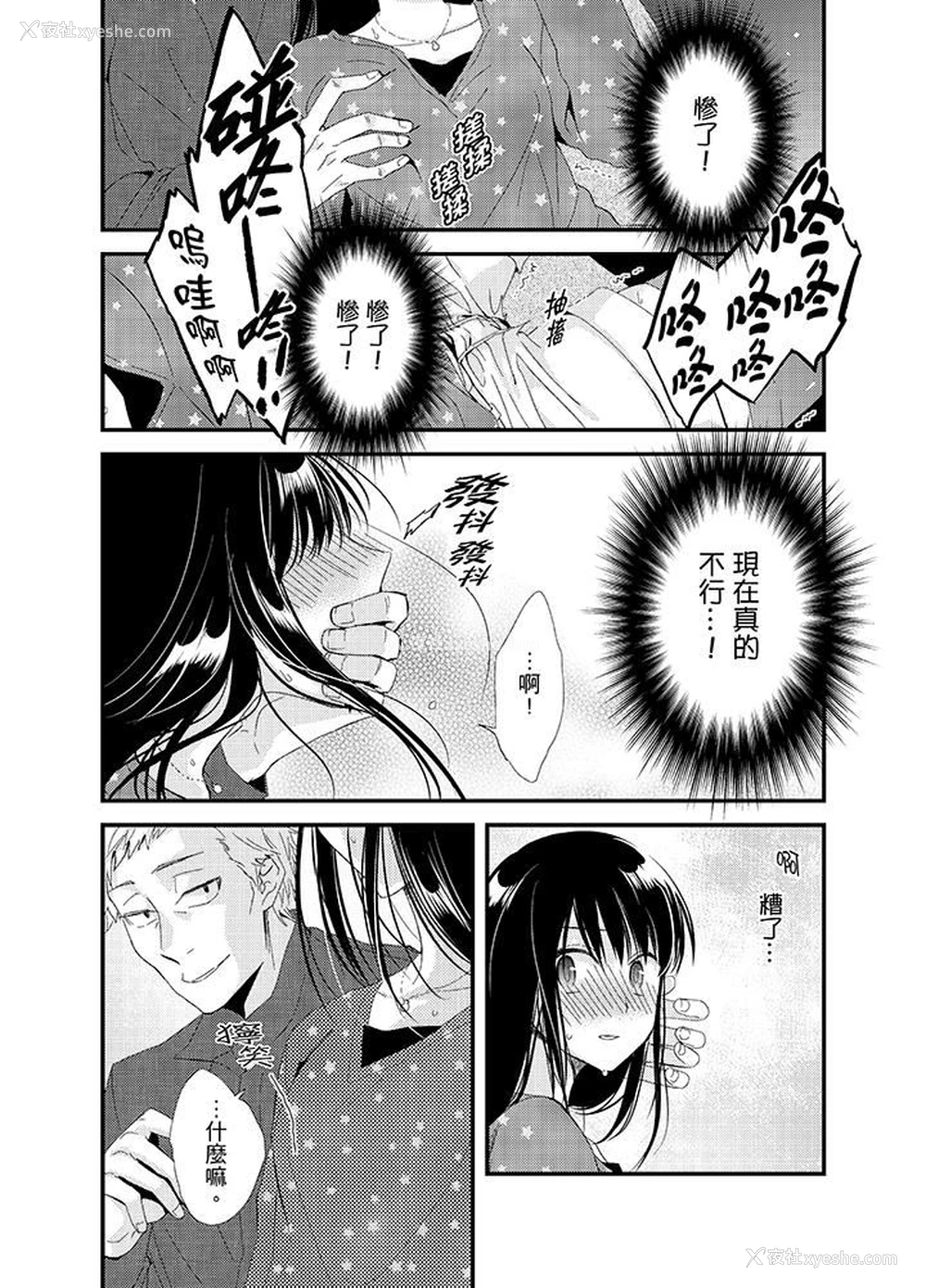 7P - 与叼着吐司上学途中…撞上的对象做爱生子！