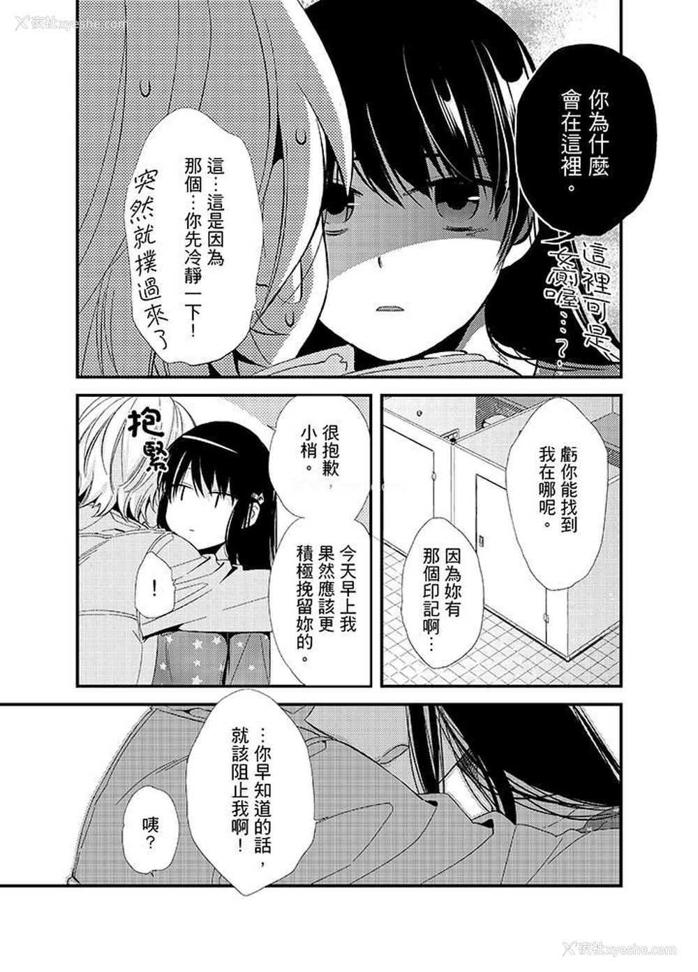 10P - 与叼着吐司上学途中…撞上的对象做爱生子！