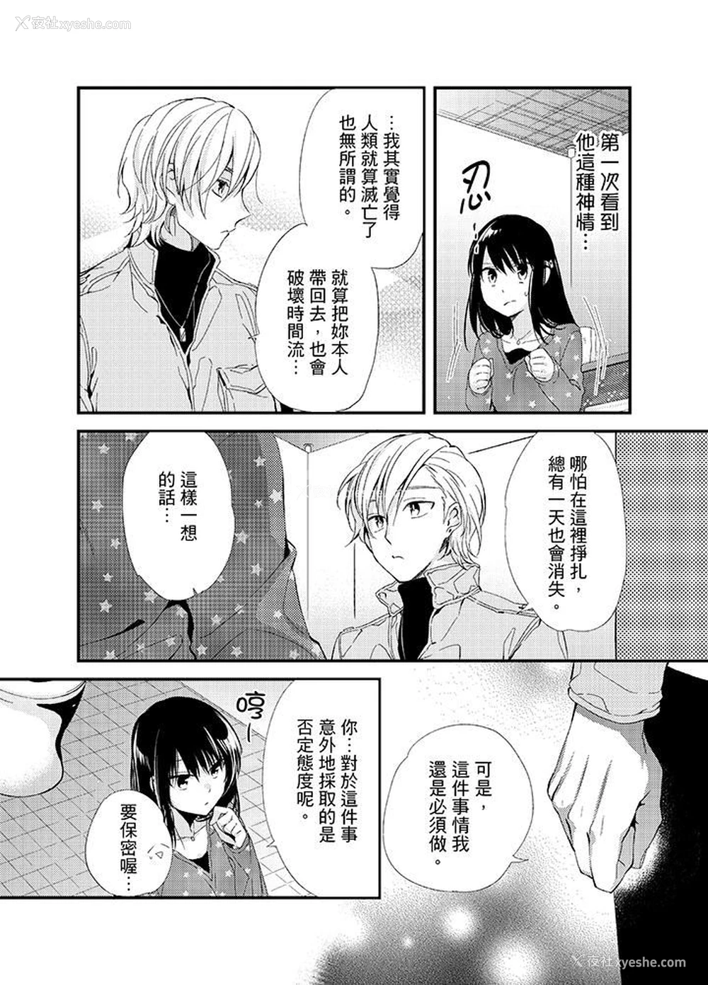 12P - 与叼着吐司上学途中…撞上的对象做爱生子！