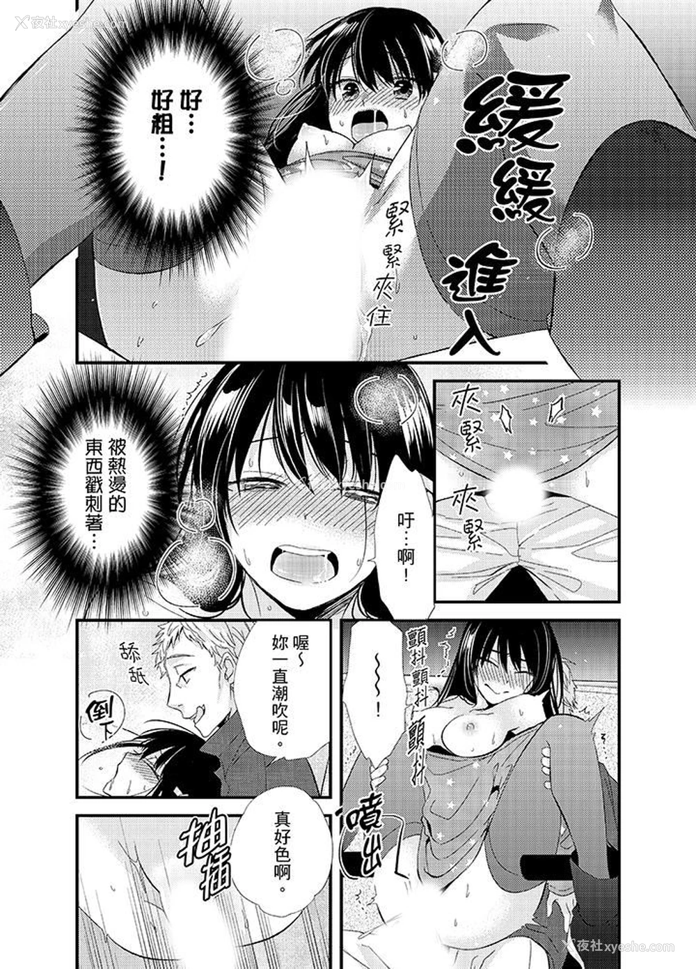 3P - 与叼着吐司上学途中…撞上的对象做爱生子！