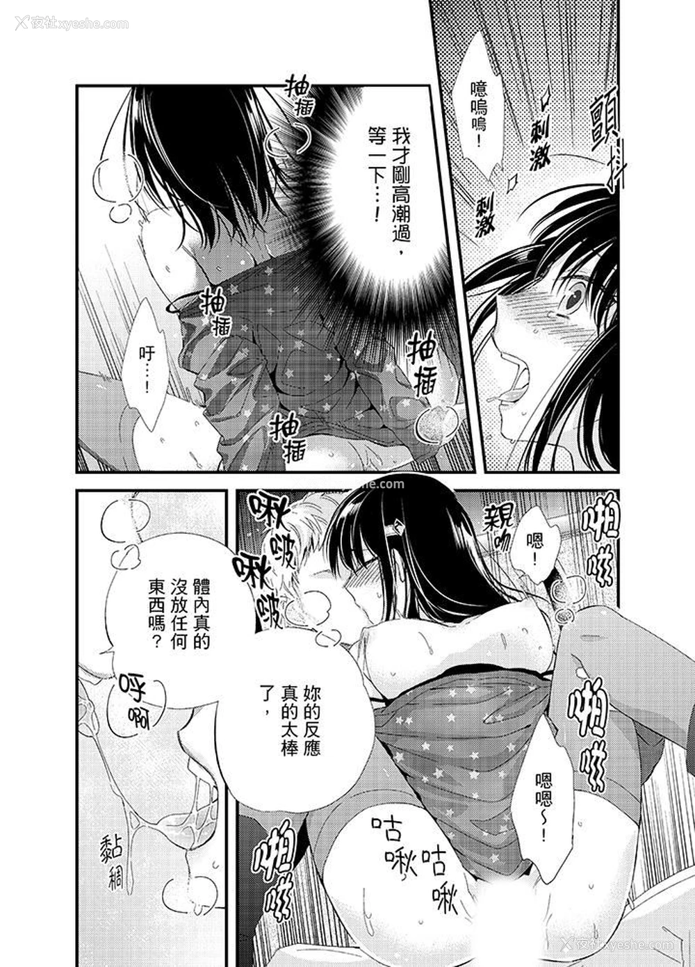4P - 与叼着吐司上学途中…撞上的对象做爱生子！