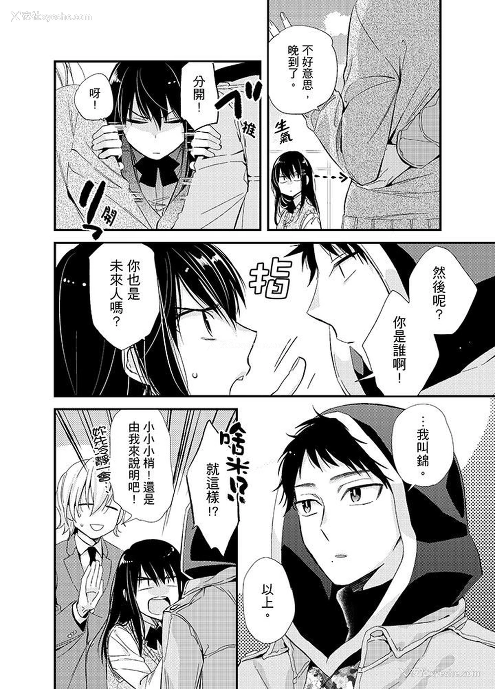 13P - 与叼着吐司上学途中…撞上的对象做爱生子！
