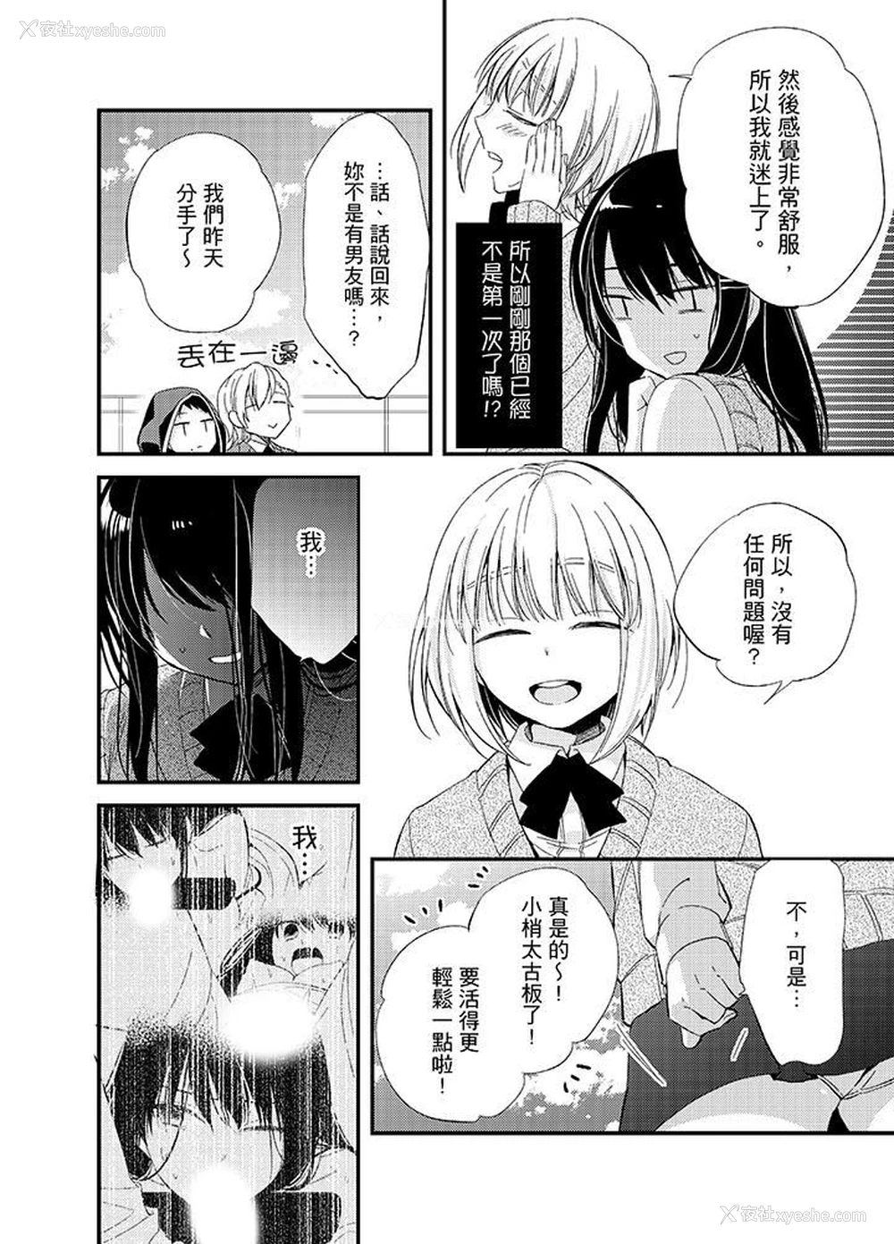 15P - 与叼着吐司上学途中…撞上的对象做爱生子！