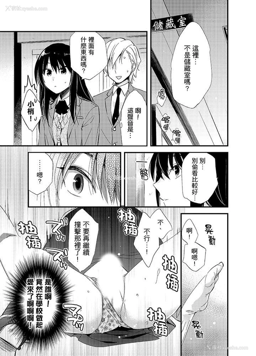 4P - 与叼着吐司上学途中…撞上的对象做爱生子！