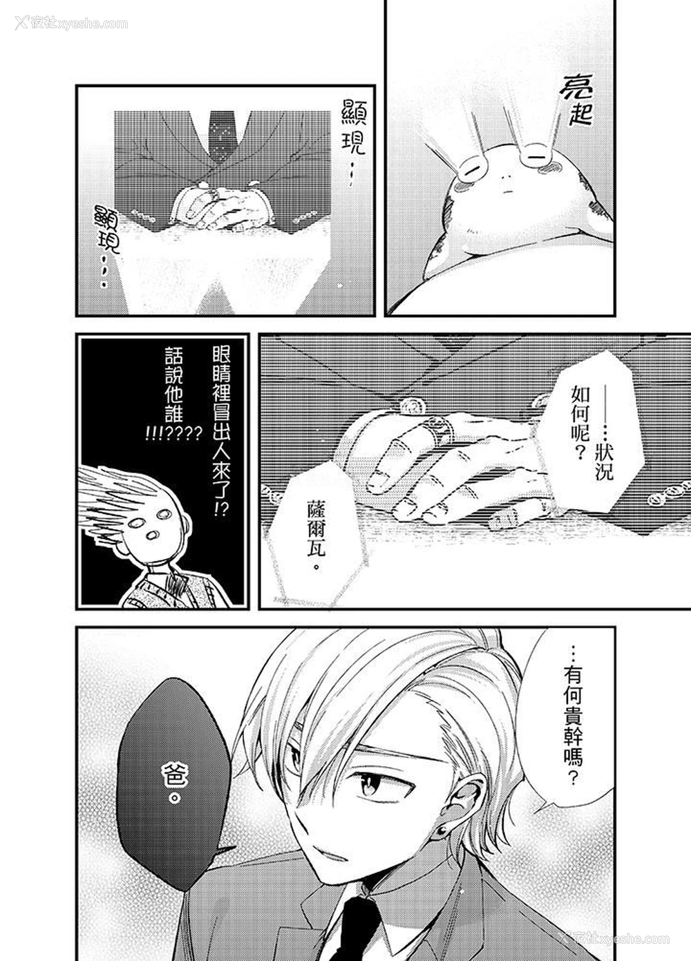 16P - 与叼着吐司上学途中…撞上的对象做爱生子！