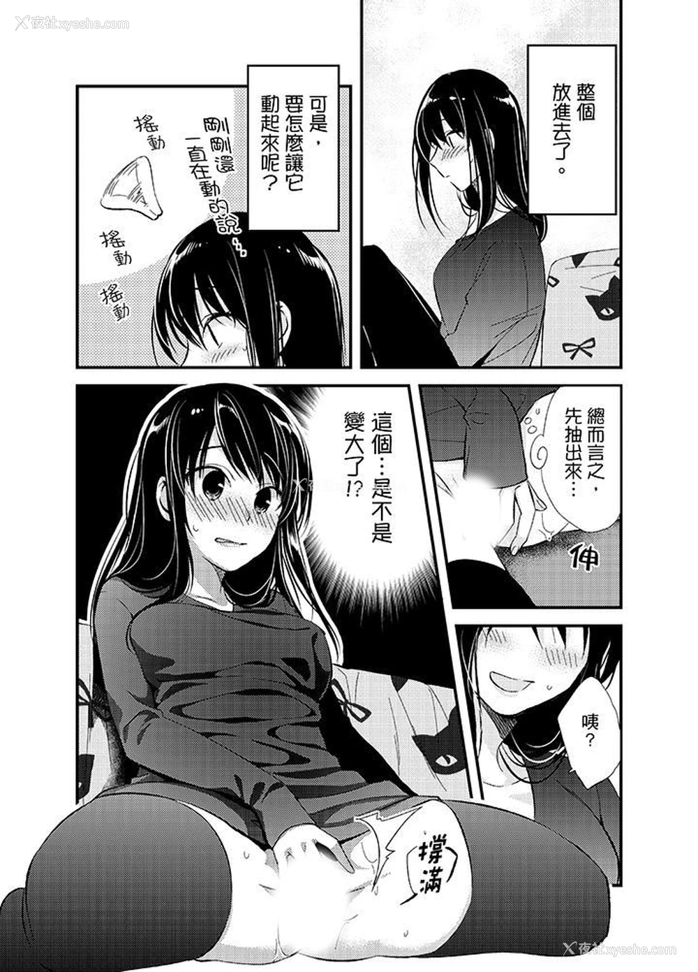 11P - 与叼着吐司上学途中…撞上的对象做爱生子！