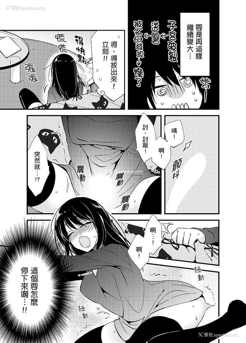 12P - 与叼着吐司上学途中…撞上的对象做爱生子！