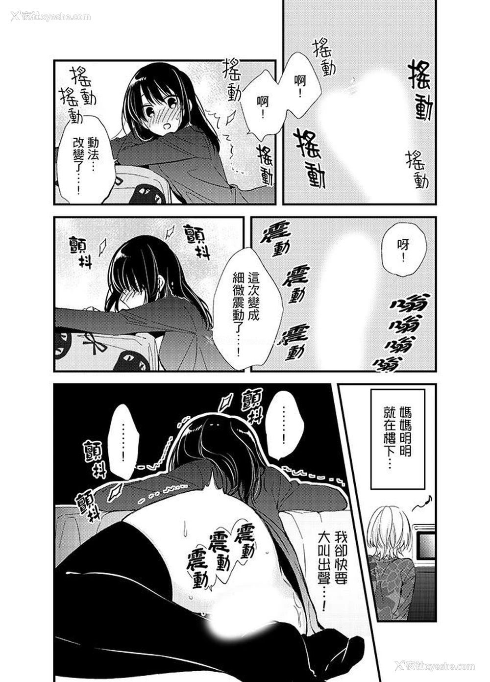 13P - 与叼着吐司上学途中…撞上的对象做爱生子！