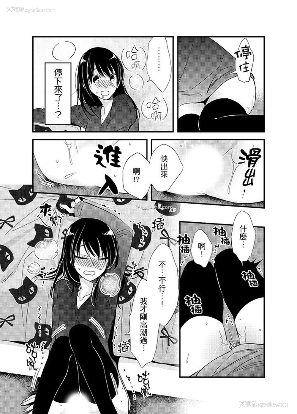 15P - 与叼着吐司上学途中…撞上的对象做爱生子！