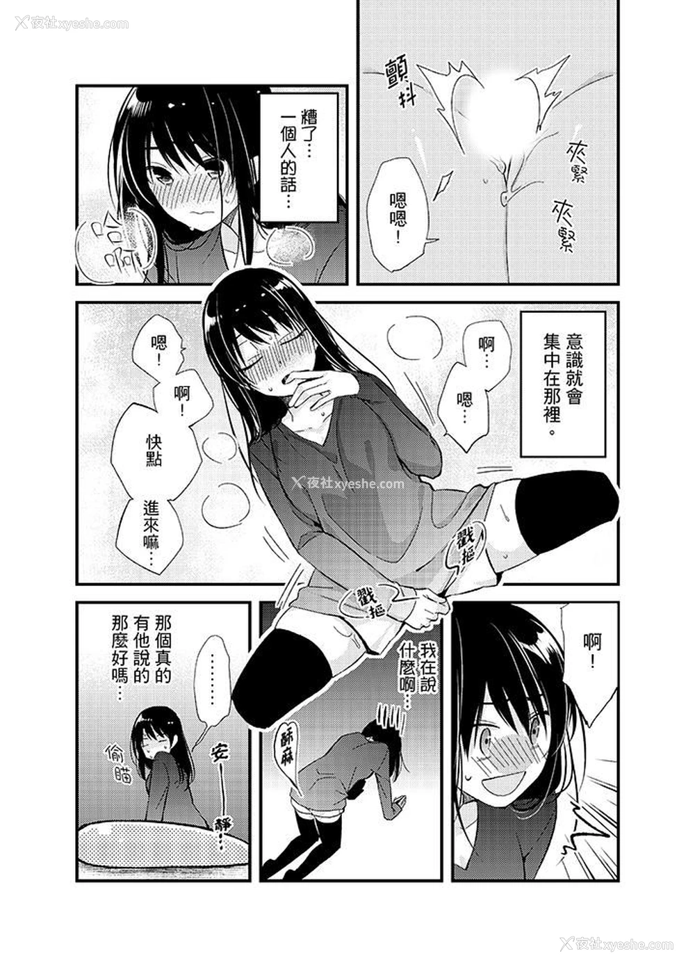 9P - 与叼着吐司上学途中…撞上的对象做爱生子！