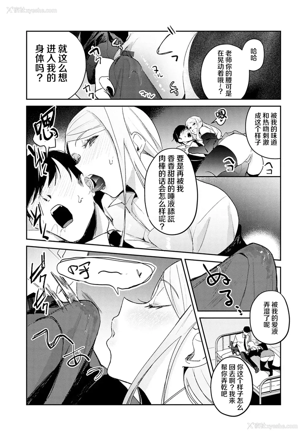 13P - [ぱんちらステーキ] 発情♡あぷろーち 1话 (诱惑ミルフィーユ) [中国翻訳] [DL版]