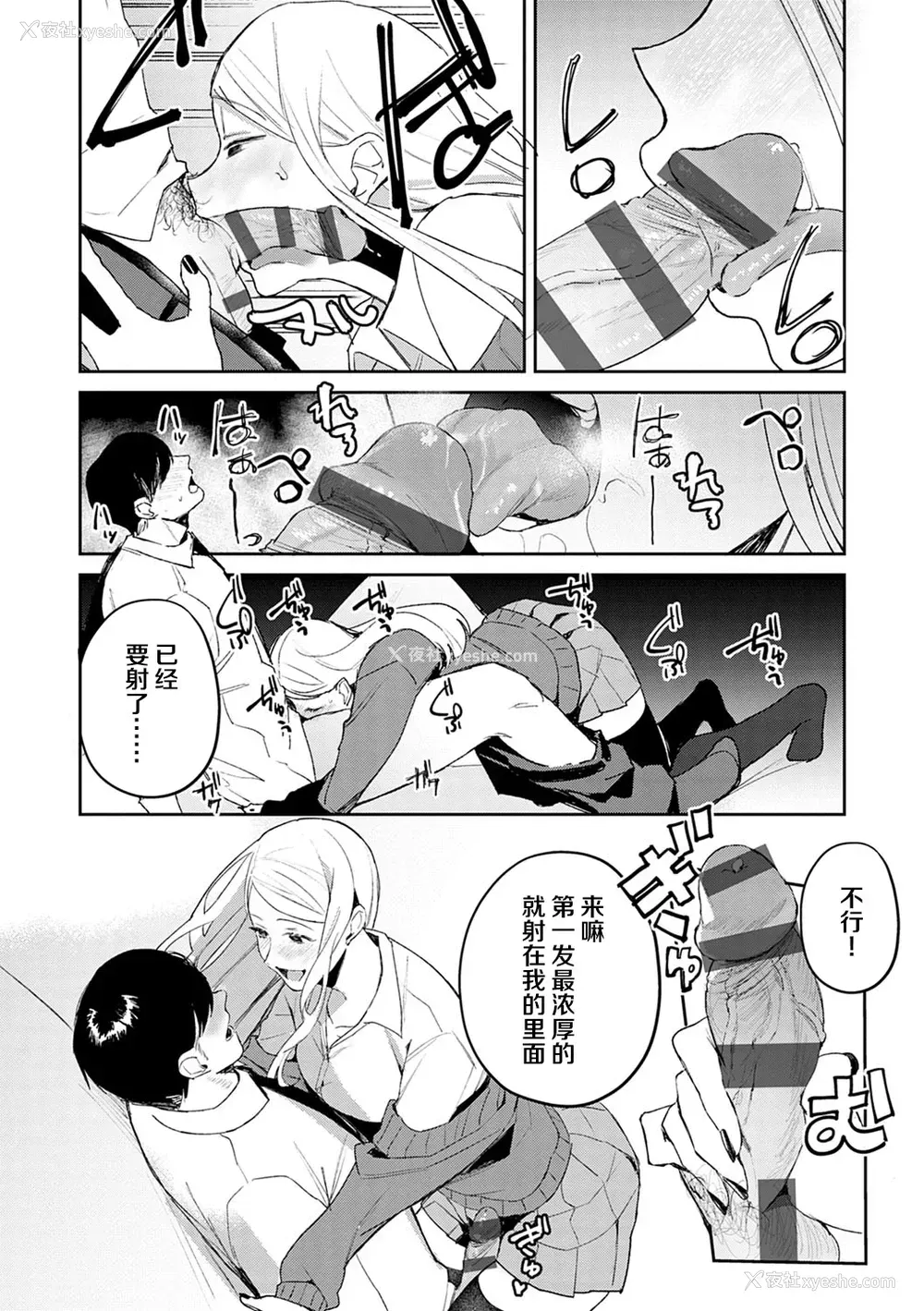 15P - [ぱんちらステーキ] 発情♡あぷろーち 1话 (诱惑ミルフィーユ) [中国翻訳] [DL版]