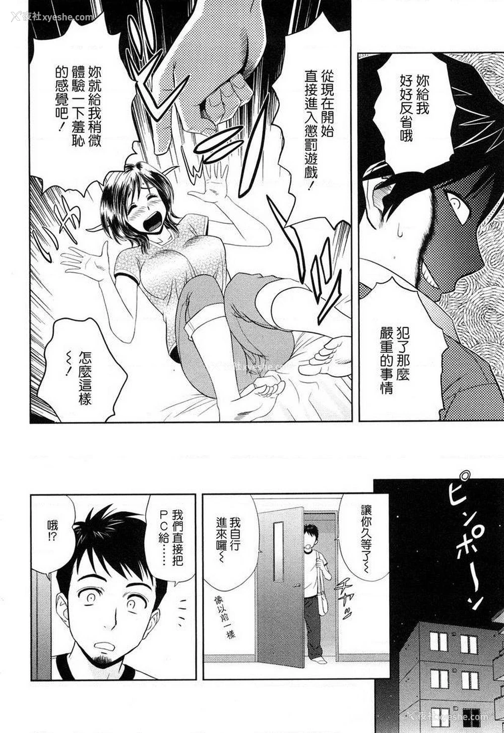 4P - 超M美美子小姐