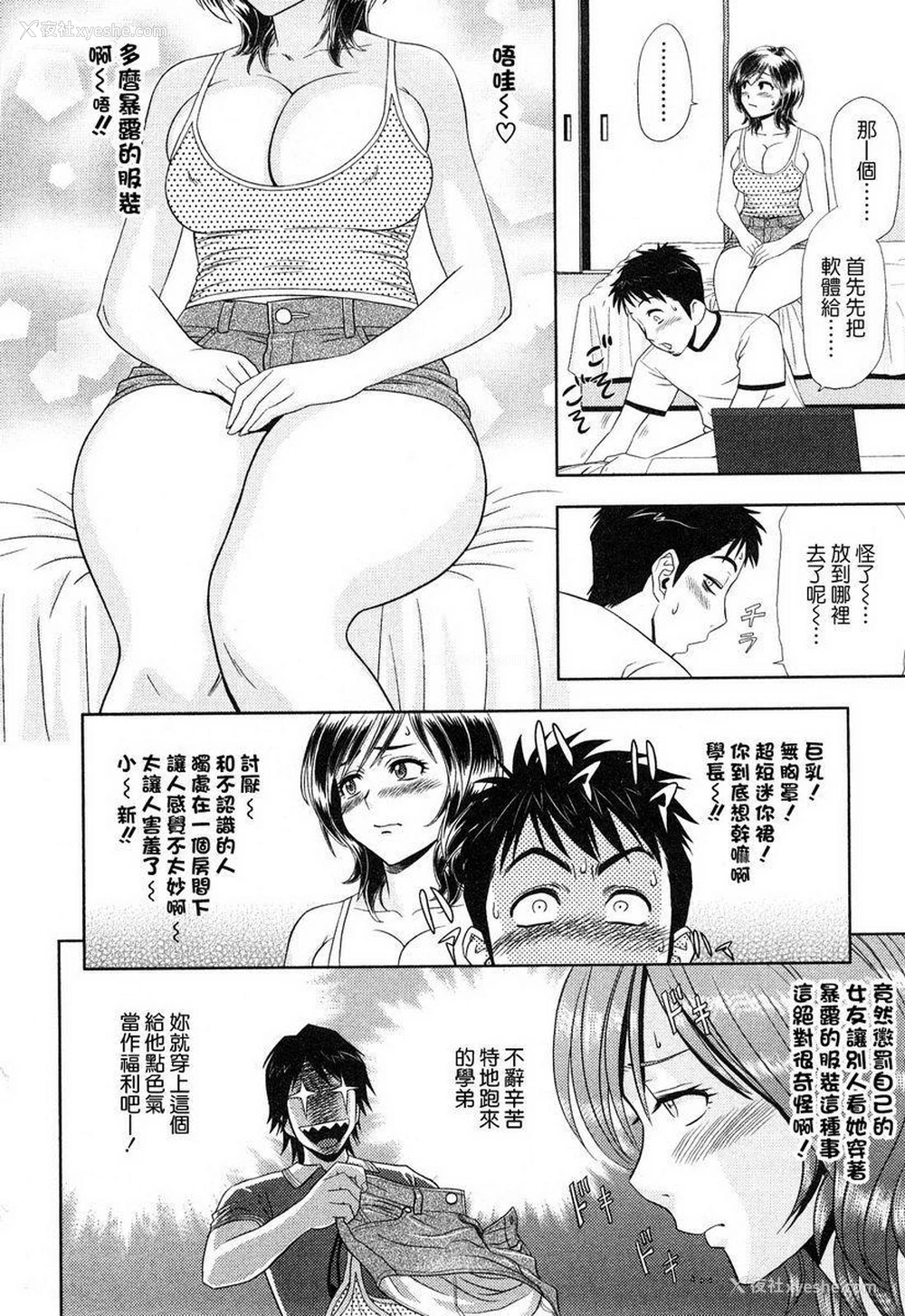 6P - 超M美美子小姐