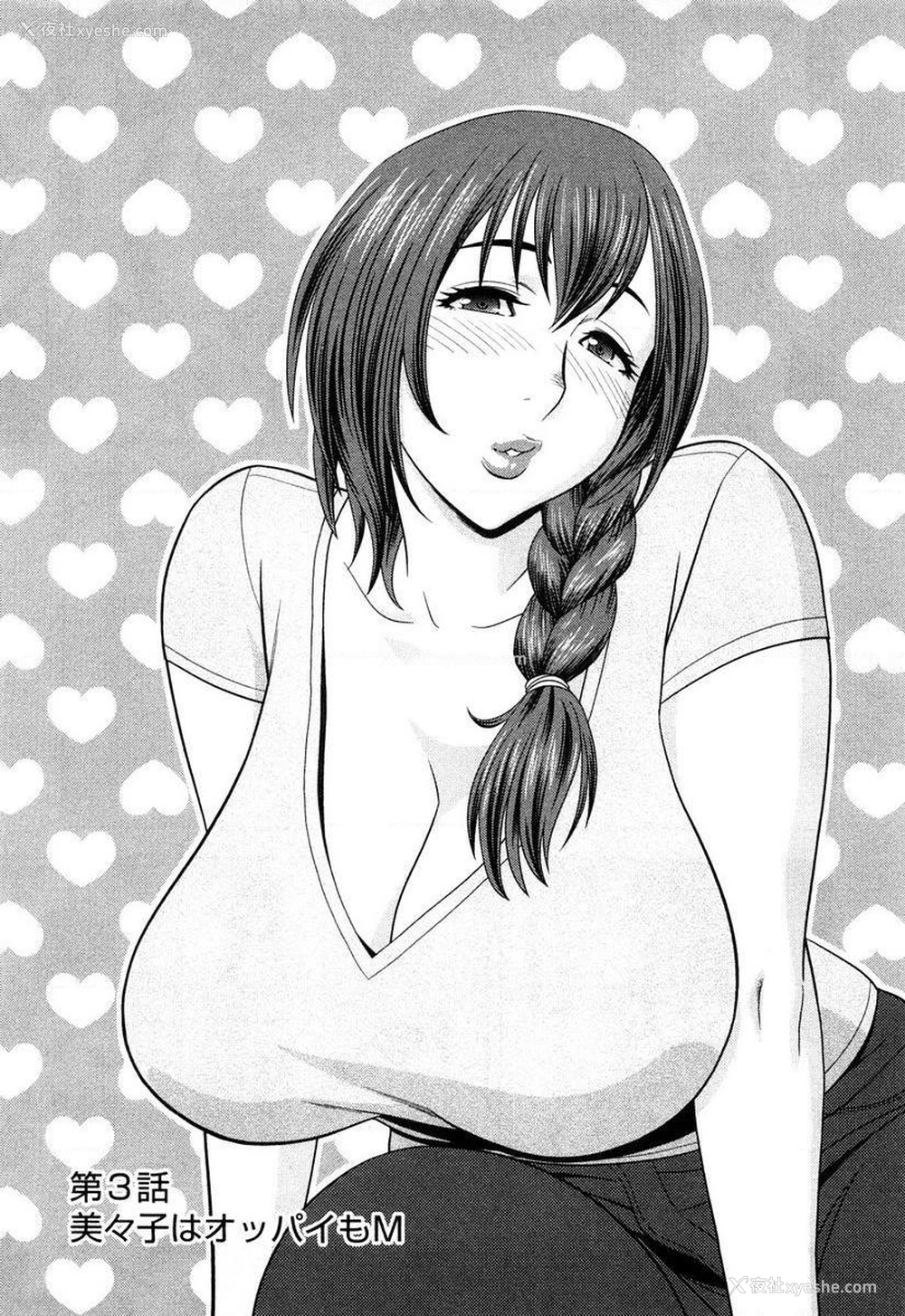 1P - 超M美美子小姐
