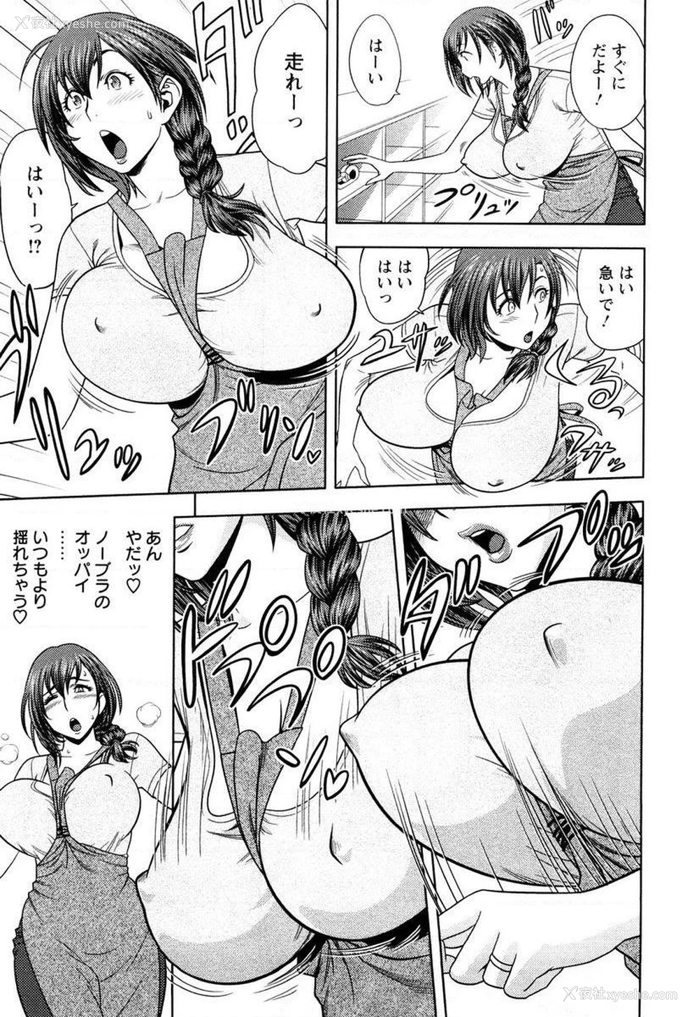 7P - 超M美美子小姐