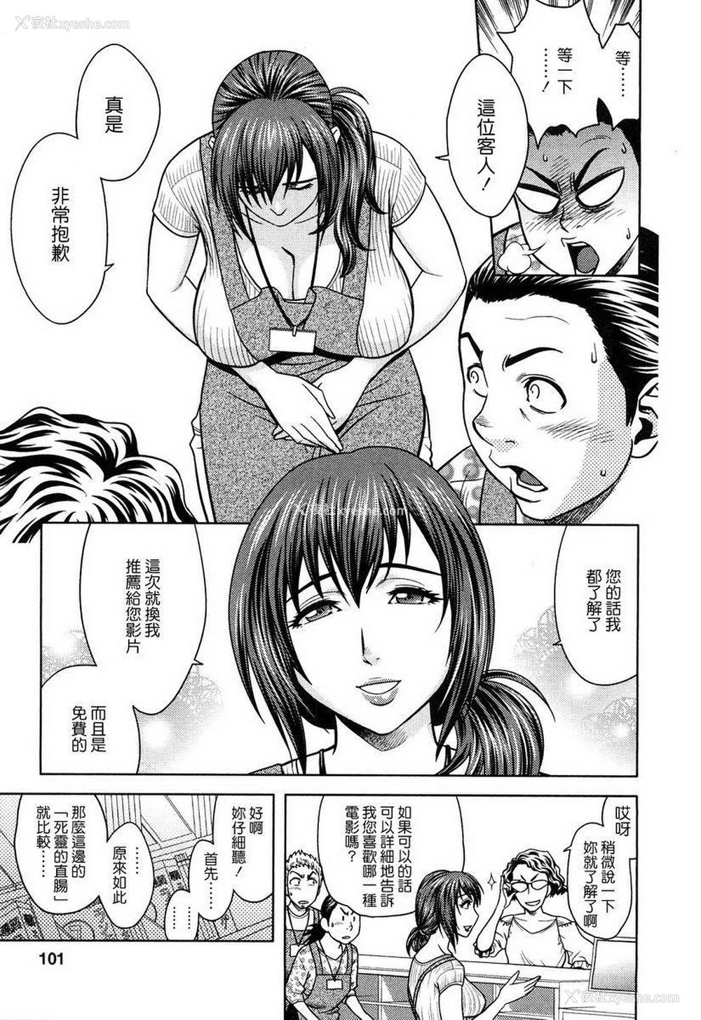 3P - 超M美美子小姐