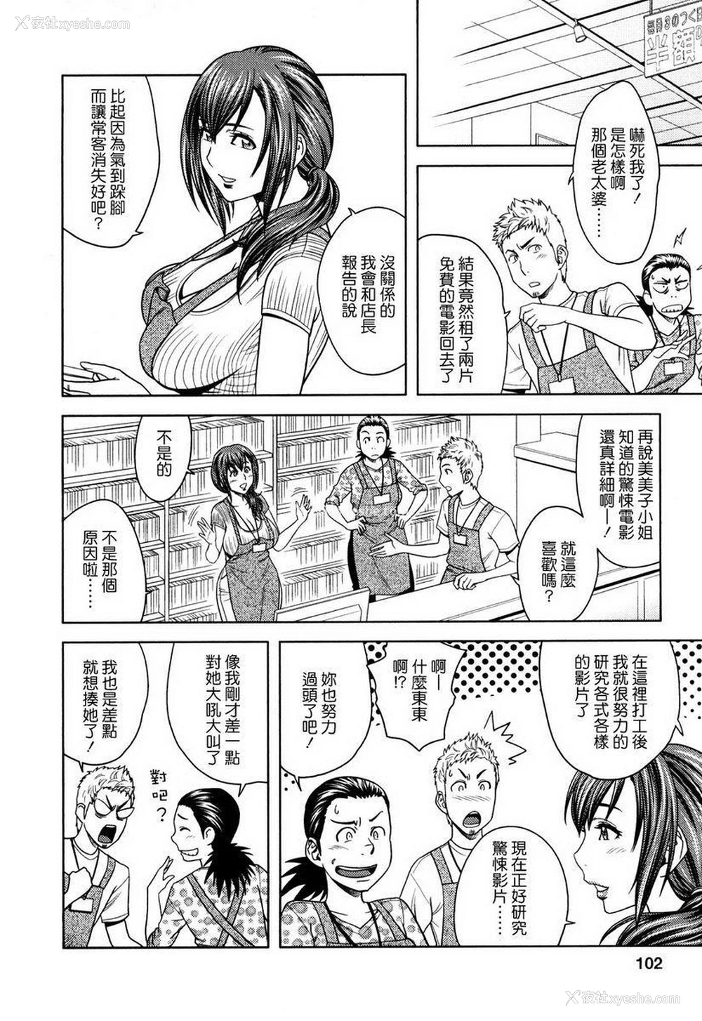 4P - 超M美美子小姐
