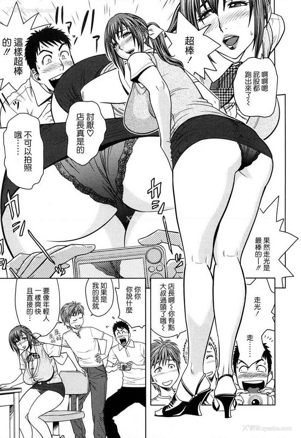 9P - 超M美美子小姐