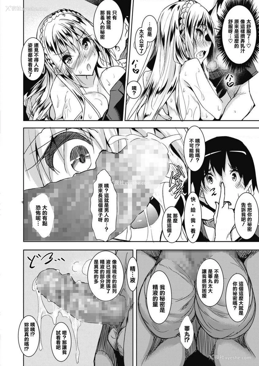 21P - 母乳满溢