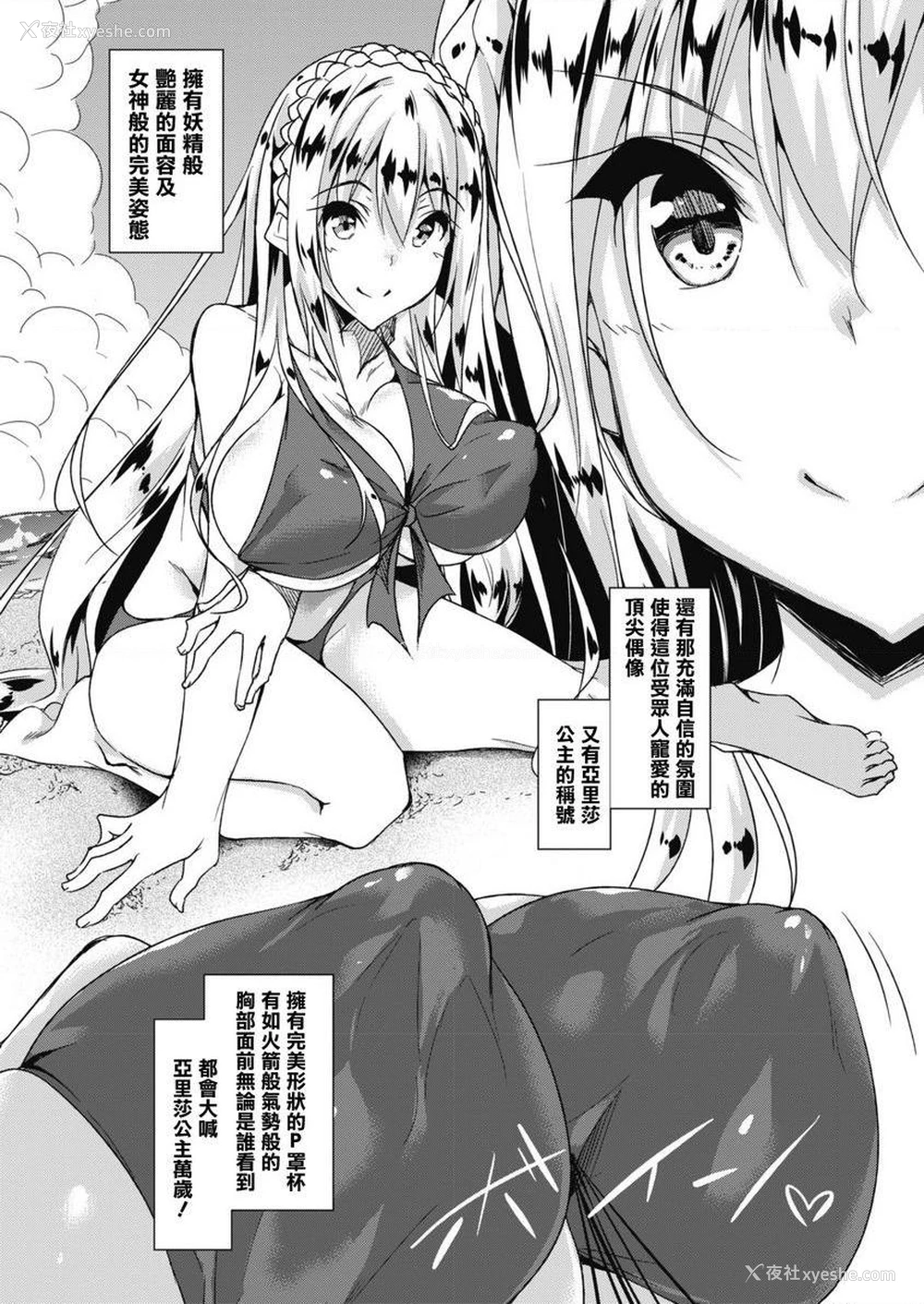 3P - 母乳满溢