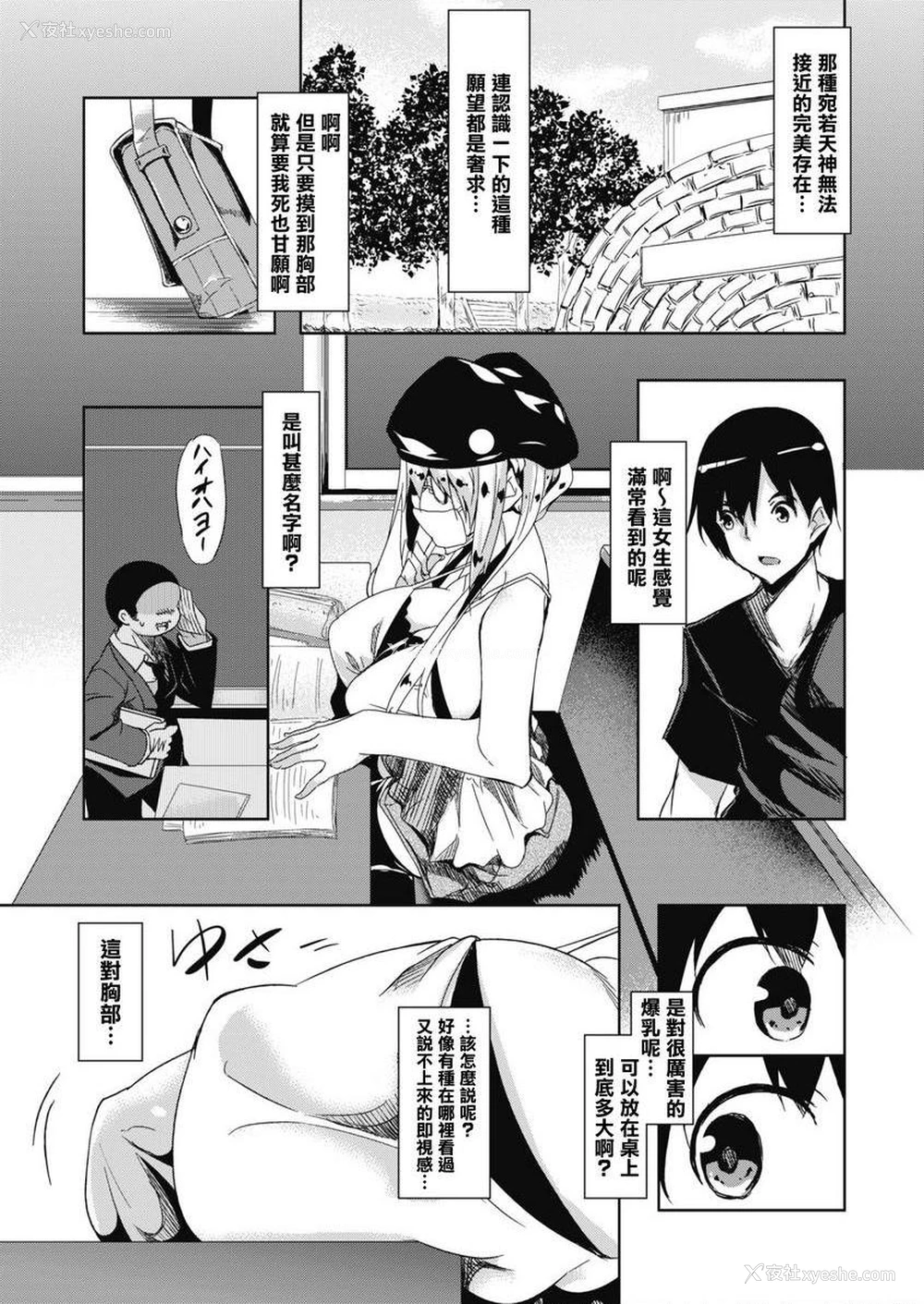 4P - 母乳满溢