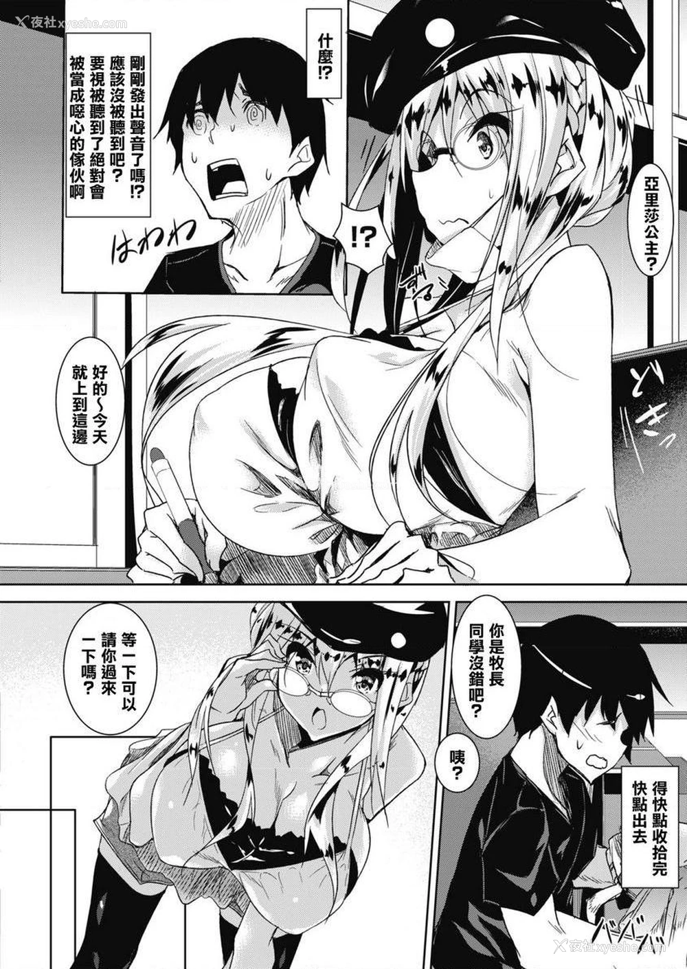 5P - 母乳满溢