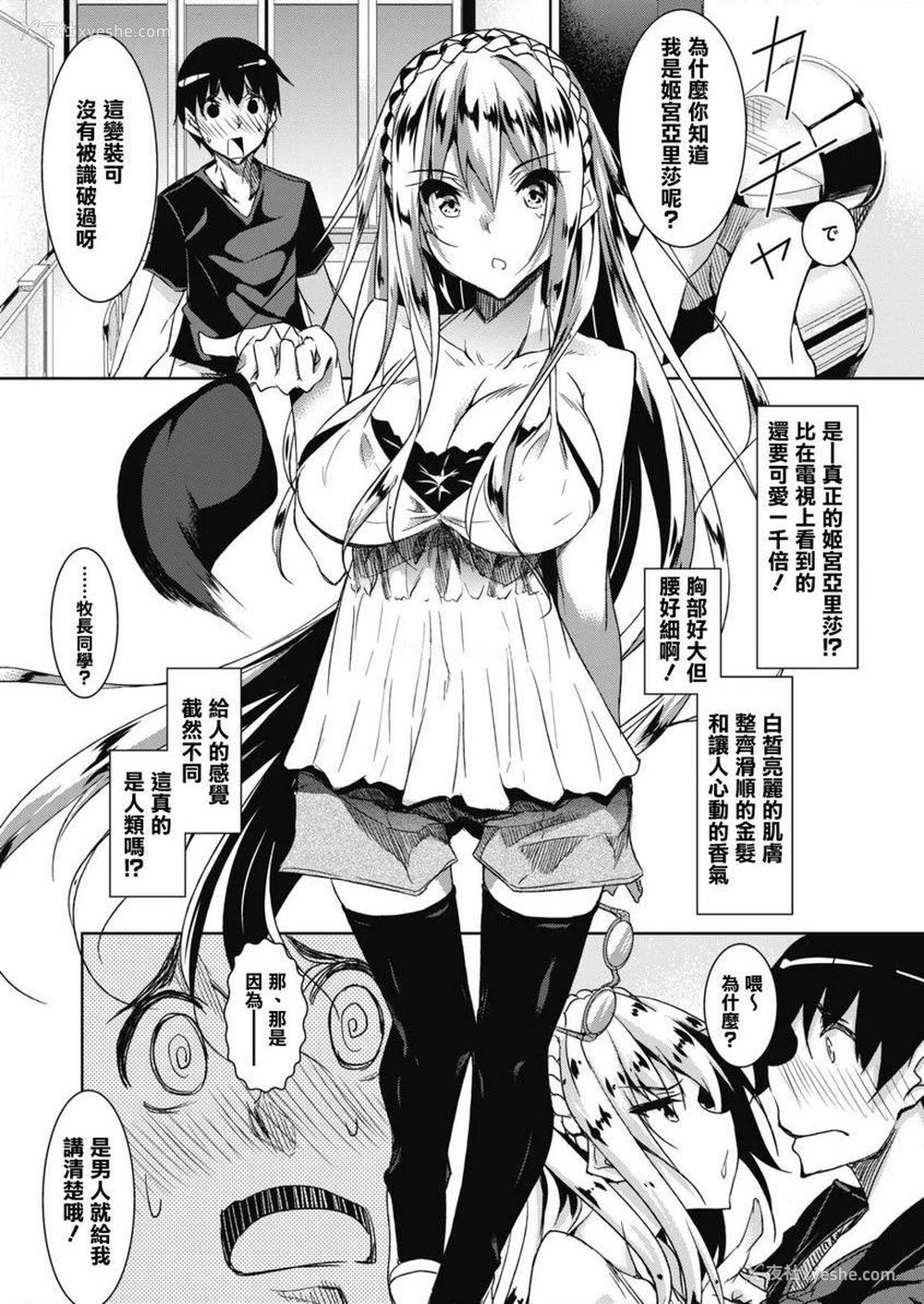 6P - 母乳满溢