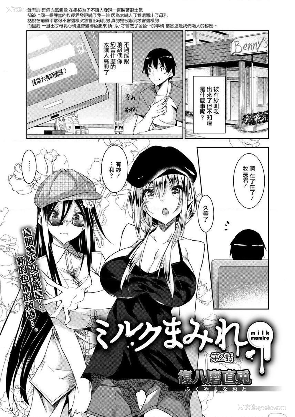 1P - 母乳满溢