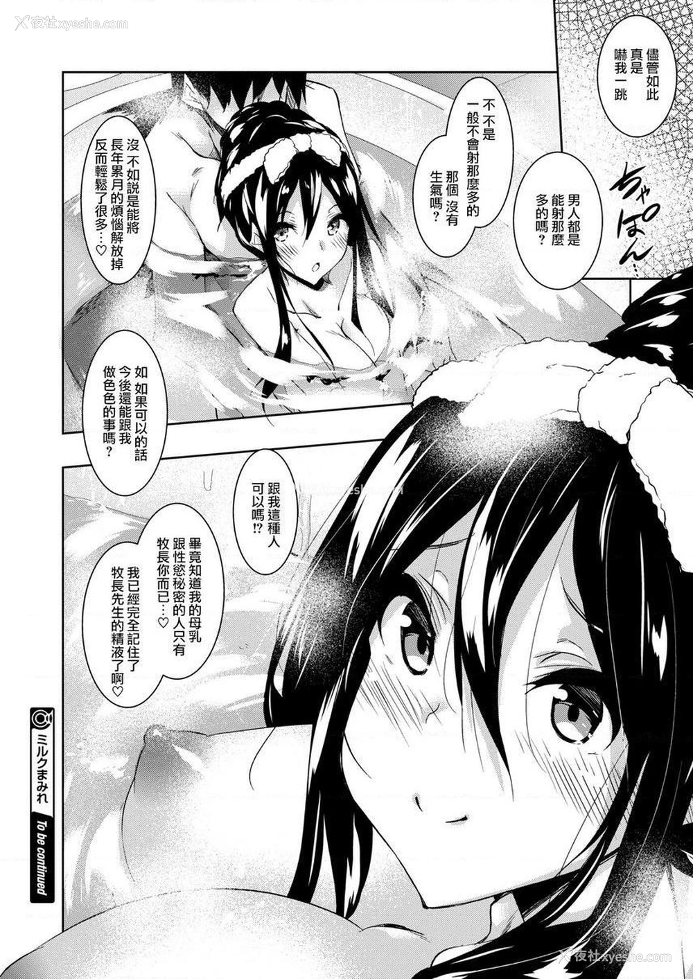 28P - 母乳满溢
