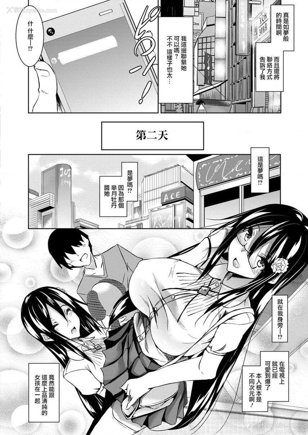 4P - 母乳满溢