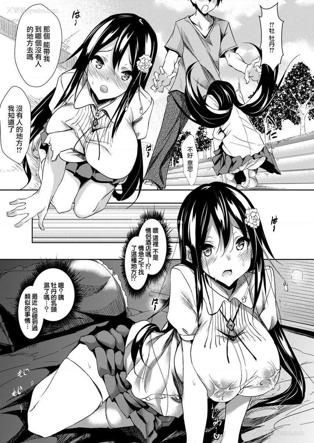 7P - 母乳满溢