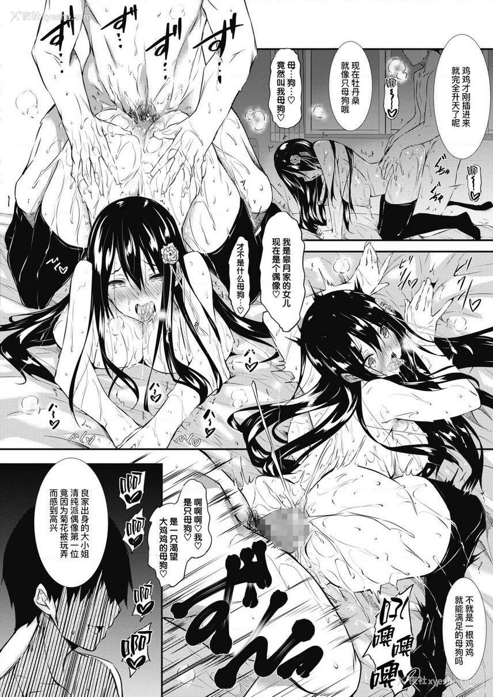 24P - 母乳满溢