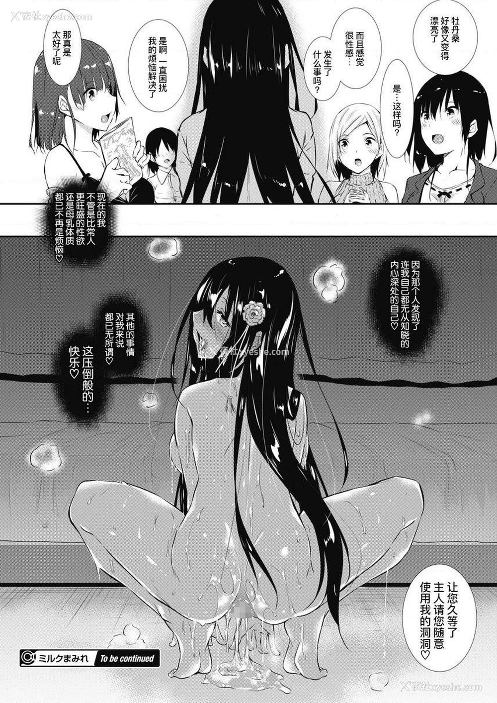 30P - 母乳满溢