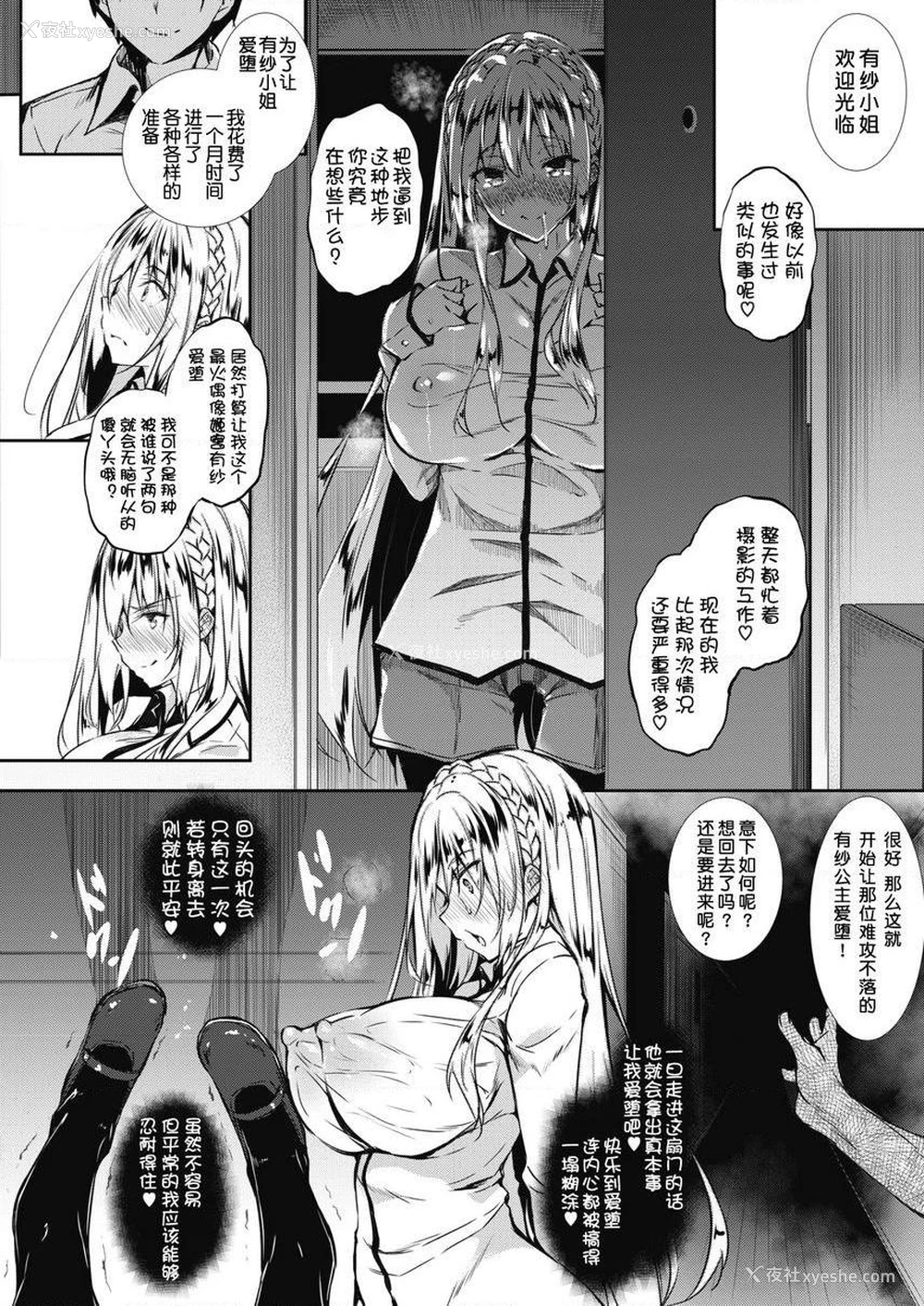 12P - 母乳满溢