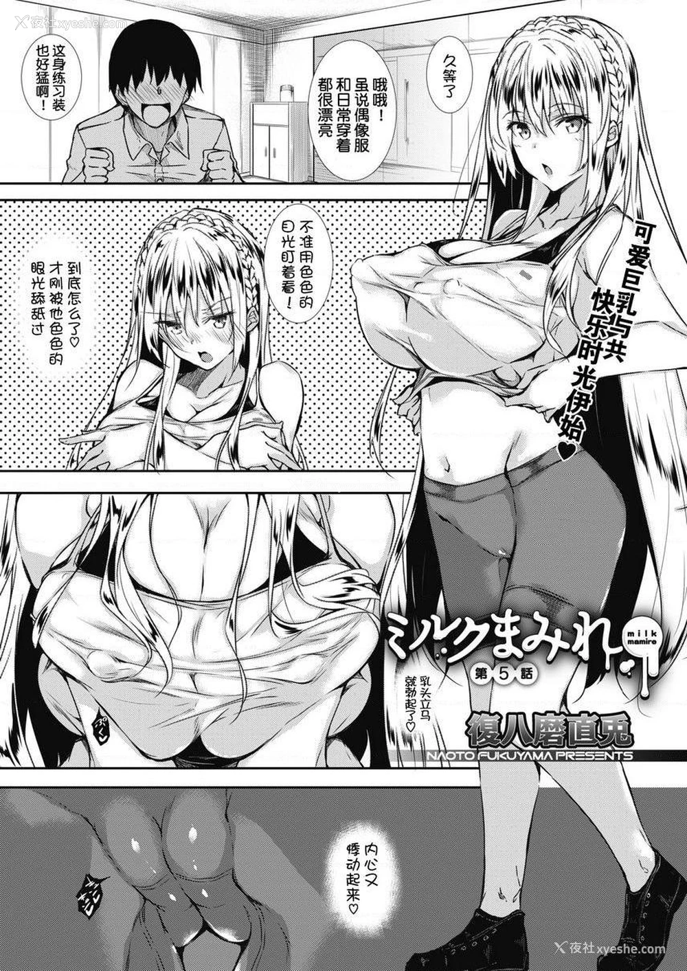 1P - 母乳满溢
