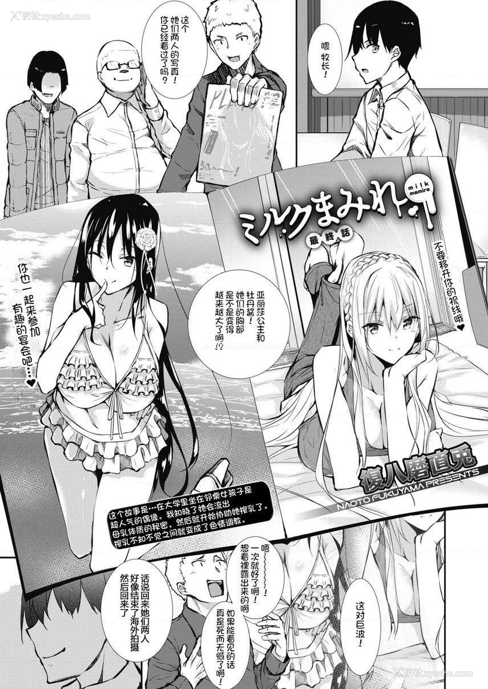 1P - 母乳满溢
