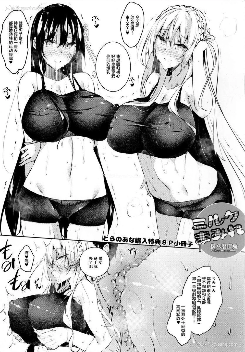 1P - 母乳满溢