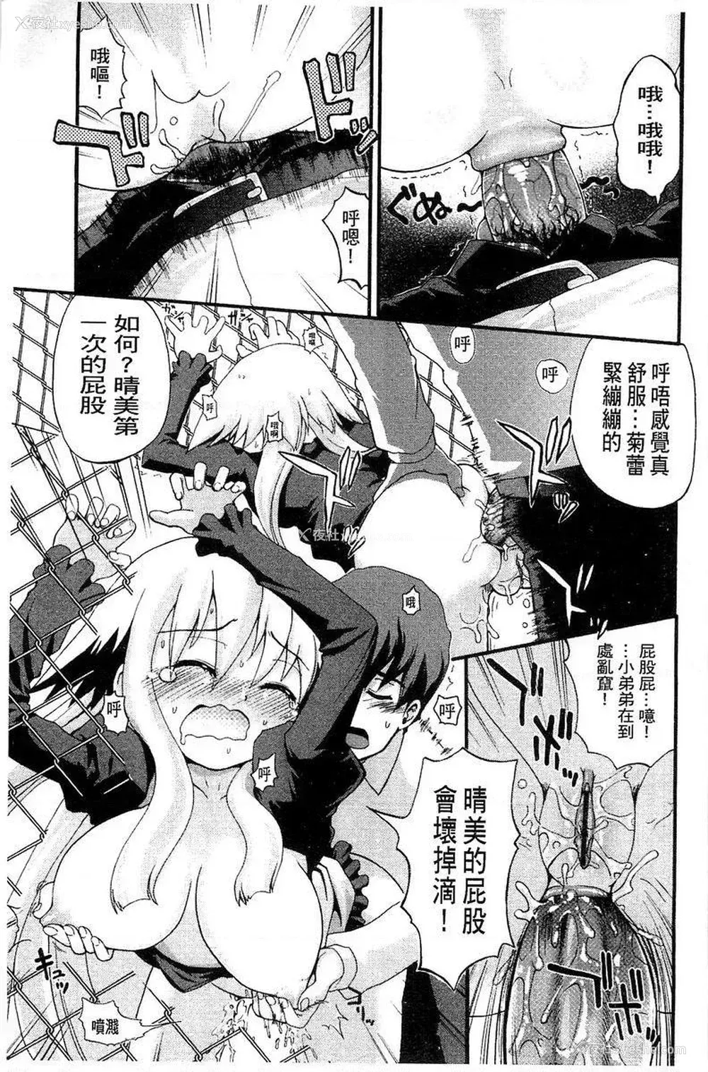11P - 兔兔巫女小姐