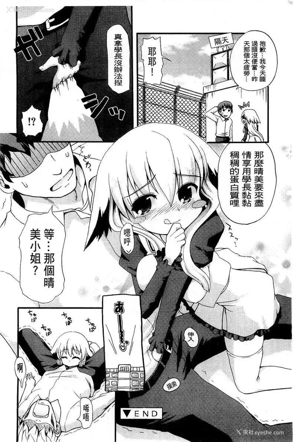 16P - 兔兔巫女小姐