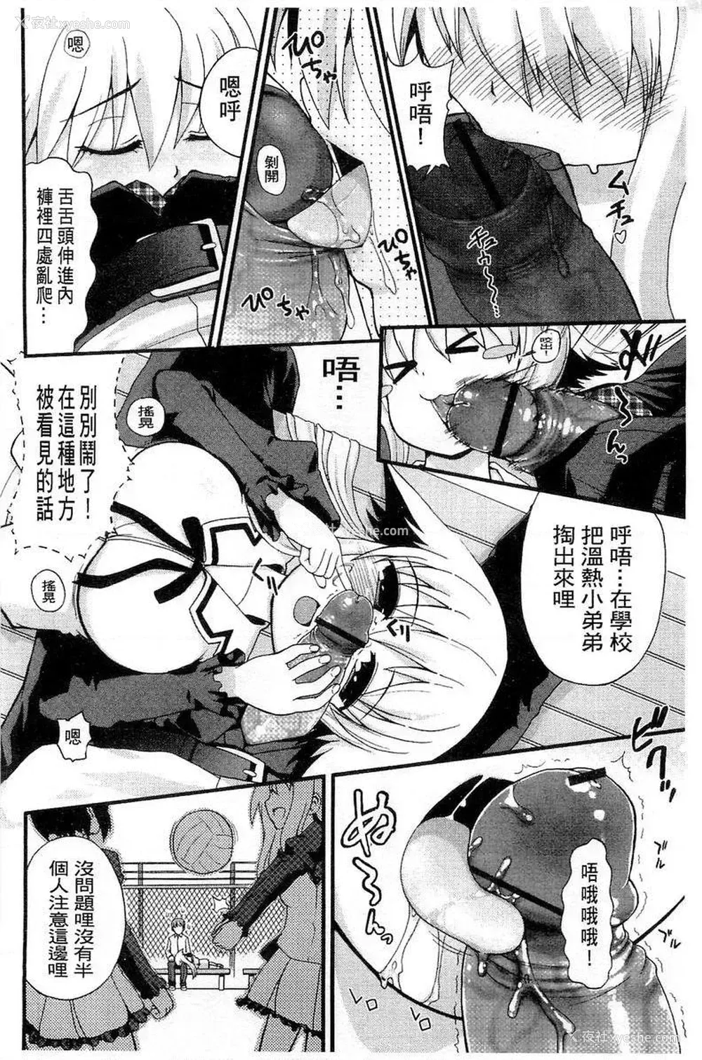 4P - 兔兔巫女小姐
