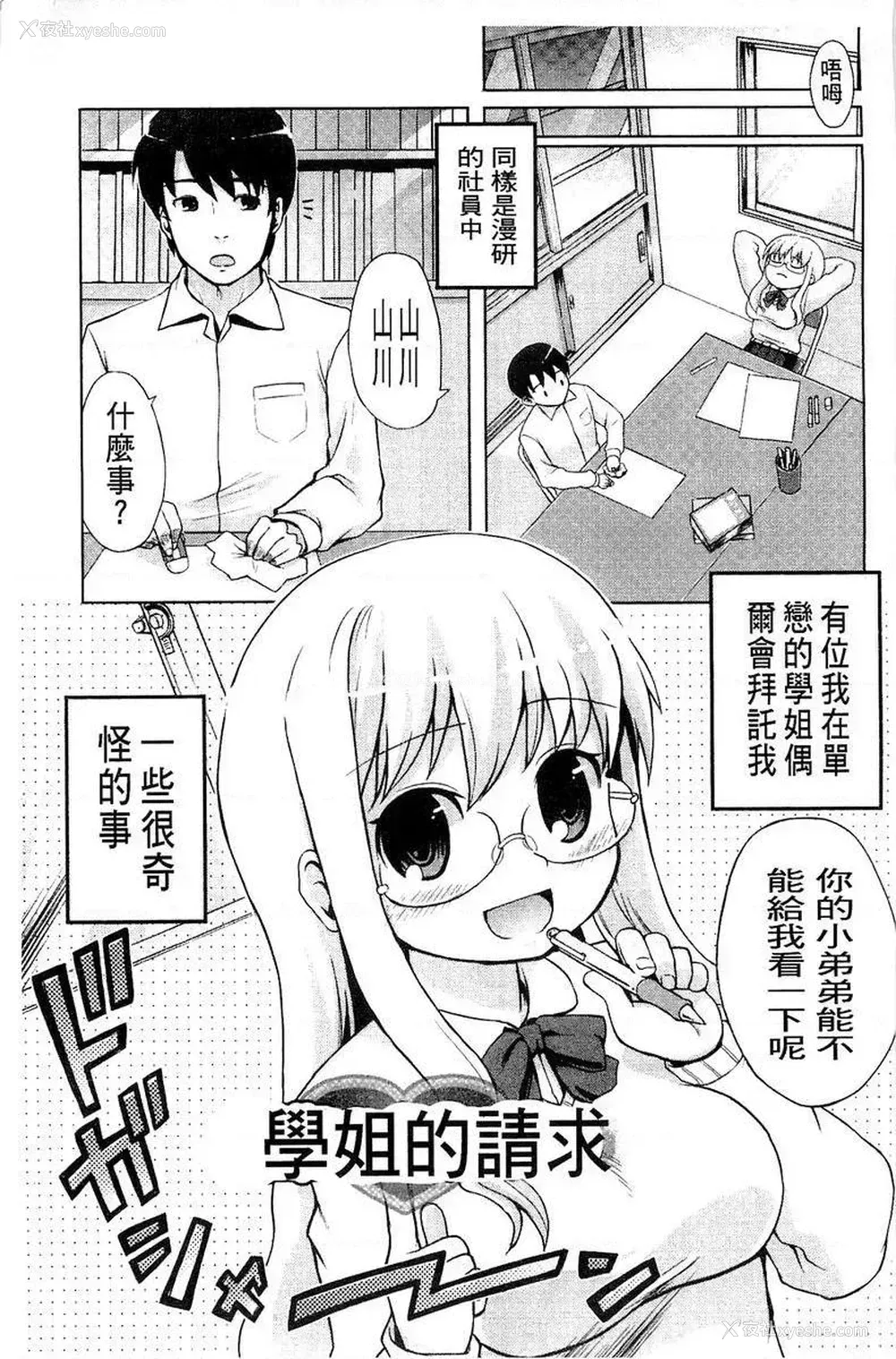 1P - 兔兔巫女小姐