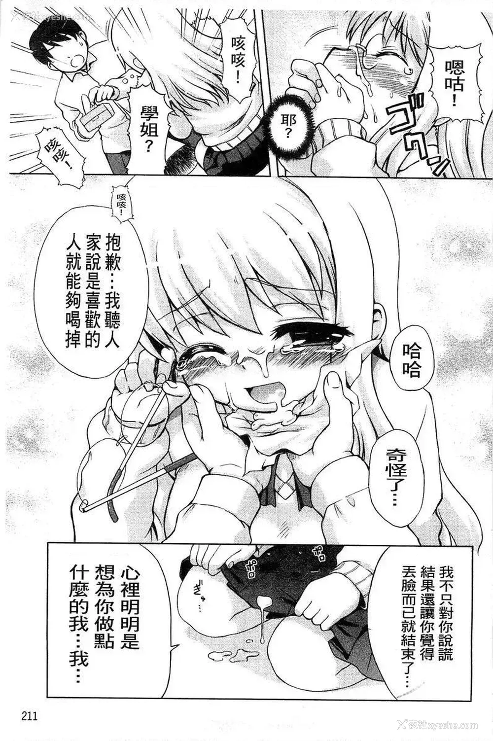 7P - 兔兔巫女小姐
