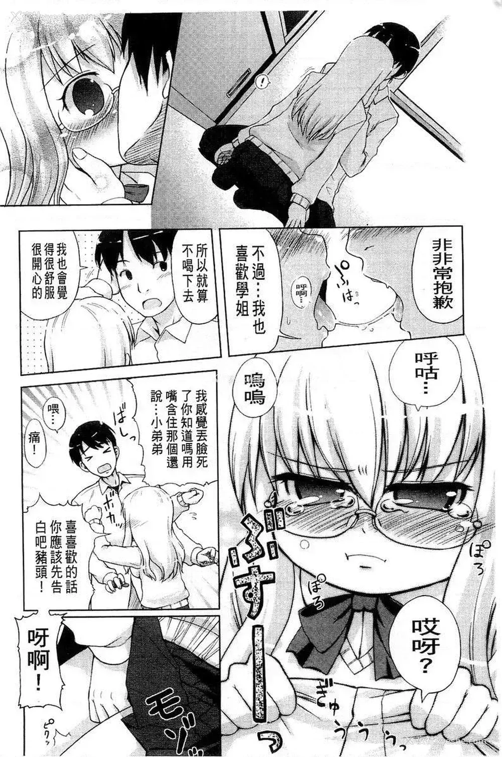 8P - 兔兔巫女小姐
