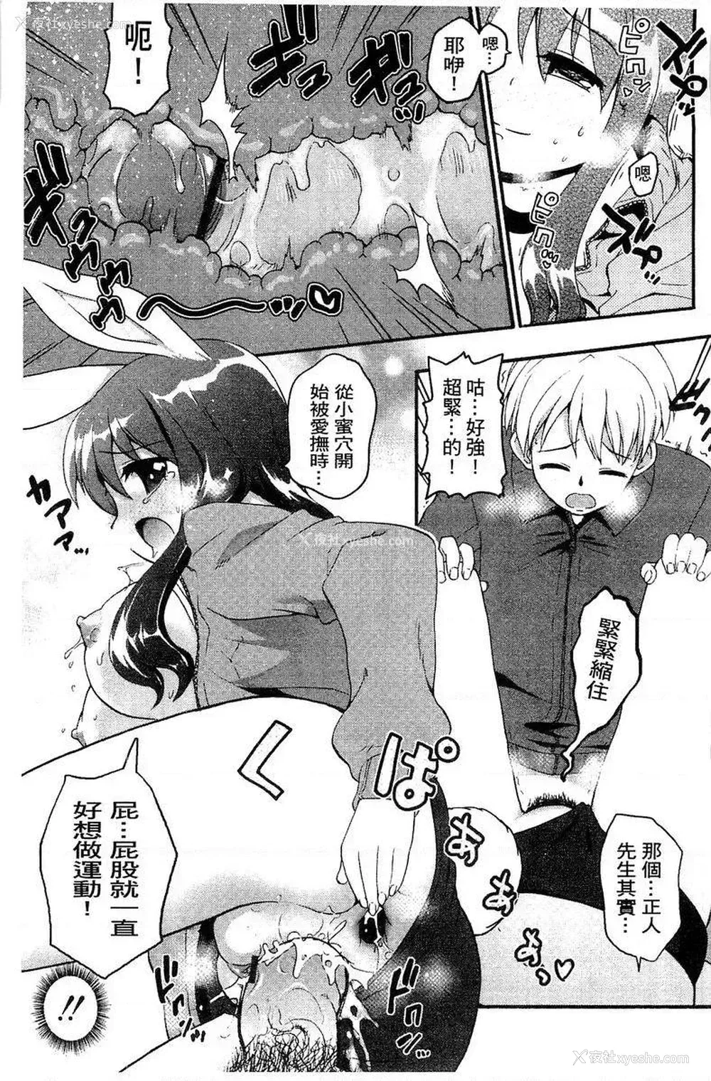 15P - 兔兔巫女小姐