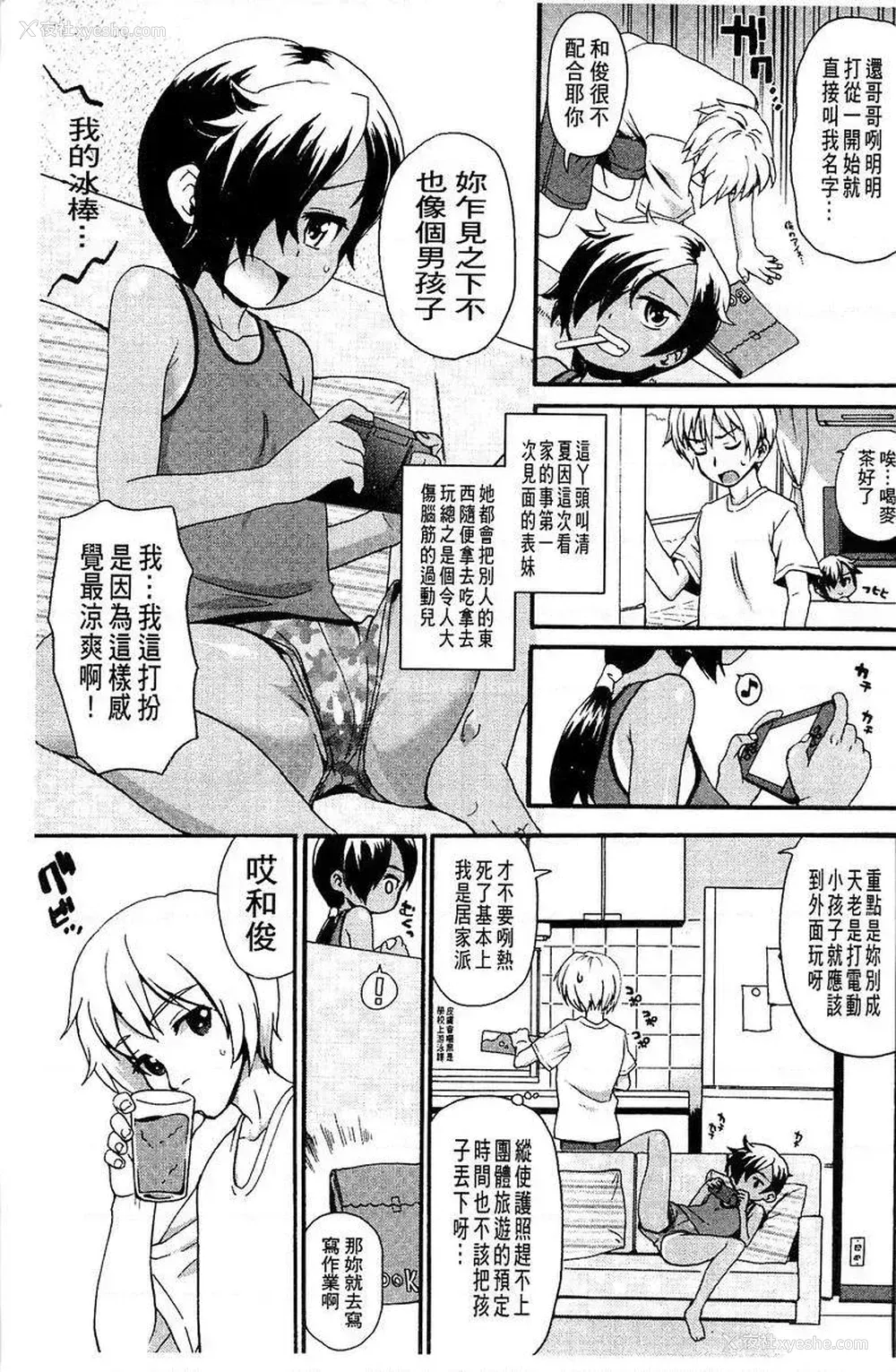 3P - 兔兔巫女小姐