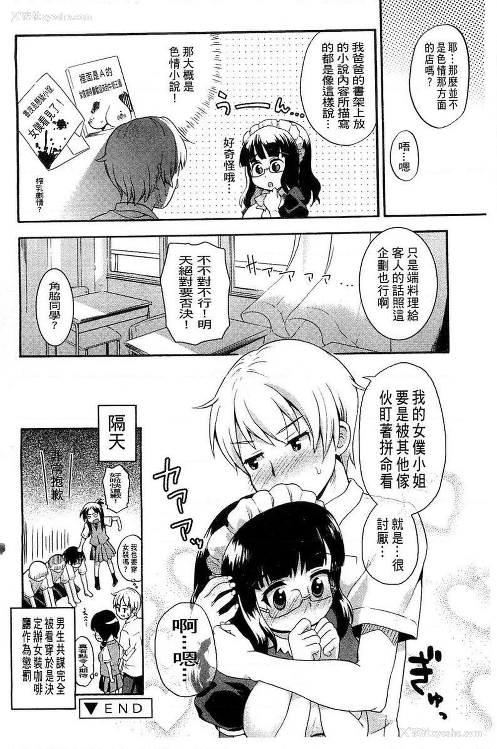 22P - 兔兔巫女小姐